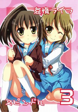 [Omokaji Ippai Ippai] Taida Life Spindle 3 (Suzumiya Huruhi no Yuuutsu / The Melancholy of Haruhi Suzumiya)