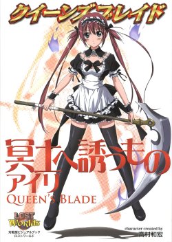 (Takamura Kazuhiro) Meido e Sasou Mono Airi (Queen's Blade)