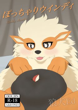 [EdWolfDog] Chubby Arcanine (Pokemon)