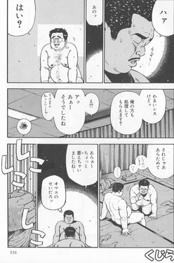 [Kujira] Datte 1 Kagetu100 Manen no Baito Desu Kara (SAMSON No.284 2006-03)