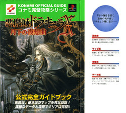 Castlevania: Symphony of the Night Offical Complete Guide