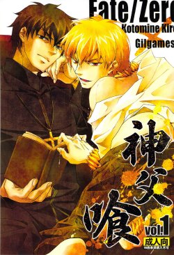 (SUPERKansai18) [Rensei (Tsuino Sumika)] Shinpugui Vol. 1 (Fate/Zero)