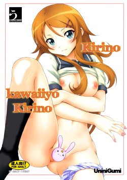 (C78) [Uninigumi (Kakiemon, Unini Seven)] Kirino Kawaiiyo Kirino (Ore no Imouto ga Konna ni Kawaii Wake ga Nai) [Spanish] [Ichino Fansub]