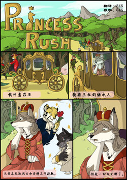 [Jagon] Princess Rush [Chinese] [846]