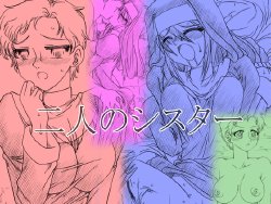 [Ribons Nights (Kyouno Aki)] Futari no Sister [Digital]
