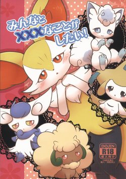 (Kansai! Kemoket 7) [Kajigurumi (Kajiura)] Minna to XXX na Koto ga Shitai! (Pokémon)