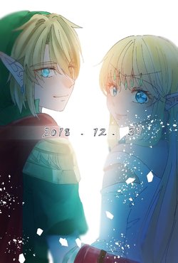 [Fu ~eru* ma~ata] 2018-Nen matome(The Legend of Zelda)