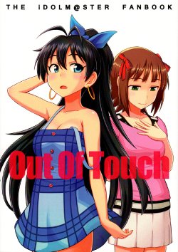 (C86) [Yoga Dojo (Marushin)] Out of Touch (THE IDOLM@STER) [English] [Yuri-ism]
