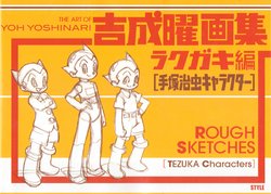 The Art of Yoh Yoshinari Rough Sketches [Tezuka Characters]