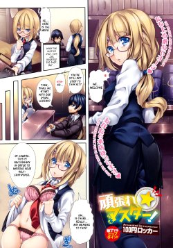 artist:100yen locker - E-Hentai Galleries