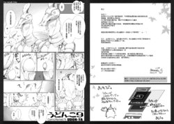 [UDON-YA (Kizuki Aruchu, ZAN)] Udonko Vol. 9 (Monster Hunter) [Chinese] [九億年一夢个人汉化]