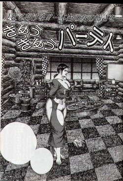 [Tatsumi Hiroshi] Gyuugyuu Party (Utsukushiki Kamigami no Tamamono - Tatsumi Hiroshi Sakuhinshuu) [Textless]