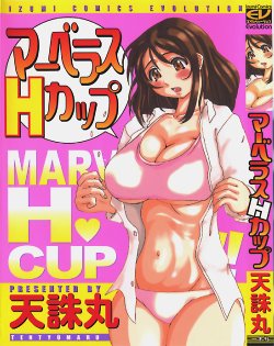 [Tenchuumaru] Marvelous H-Cup