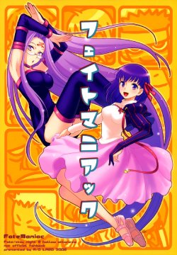 (C70) [A/O LABORATORY (Taskohna)] Fate Maniac (Fate/stay night) [English]