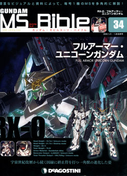 Gundam Mobile Suit Bible 34