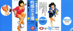 [Hazuki Kaoru, Takizawa Hiroyuki] Joshi Ana Nanase | 性感女主播 Vol.3 [Chinese]