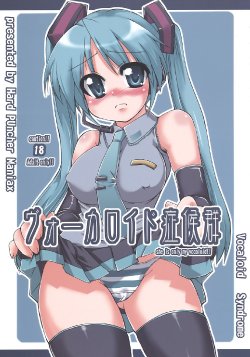 (C73) [Hard Puncher Maniax (Shibahara Gocho)] Vocaloid Shoukougun (VOCALOID2)