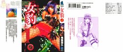 [Onikubo Hirohisa] Mehyou - Female Panther Vol. 4 [Chinese]