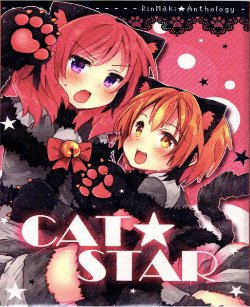 (C87) [Washoku de Niku. (Various)] CAT★STAR (Love Live!) [Chinese]