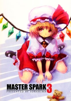 (Reitaisai 6) [Sorahima (Hyuuga Azuri)] MASTER SPARK 3 (Touhou Project)