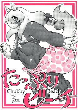 [Flash Point (Aoi Takayuki)] Chubby Beach