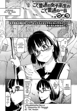 [Ryo] Goku Futsuu no Joshikousei no Goku Futsuu no Ichinichi | The Very Normal Day of a Very Normal High School Girl (Comic KOH Vol. 1) [English] =LWB=