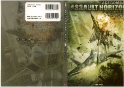 ACE Combat：Assault Horizon Master Guide