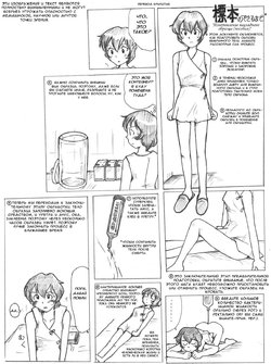 how to put girls in display (guro) [RUS]