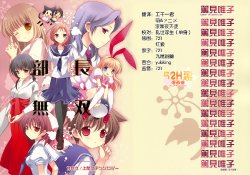 (C78) [Hakka-ya (Various)] Buchou Musou (Saki) [CHINESE]