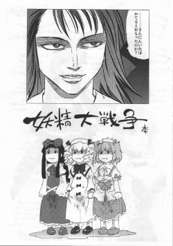 Tomotsuka Haruomi - Mahoutsukai No Birthday | The Wizard's Birthday