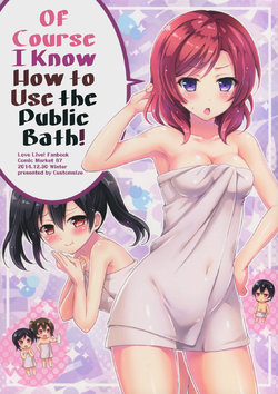 (C87) [Custom Size (Sakurai Makoto)] Ko, Kono Watashi ga Sentou Nante Shiranai Wakenai desho! | Of Course I Know How to Use the Public Bath! (Love Live!) [English] [Scanaloupe]
