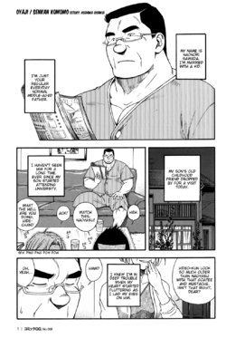 [Senkan Komomo, Kodama Osamu] Oyaji (Comic G.G. No.08) [English] [PGPG1234]