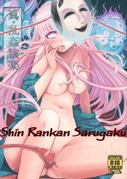 (C84) [Hissatsuwaza (Hissatsukun)] Shin Rankan Sarugaku (Touhou Project) [Russian] [Witcher000]
