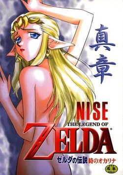 (C56) [LTM. (Taira Hajime)] NISE Zelda no Densetsu Shinshou (The Legend Of Zelda)[Portuguese-BR] {Ero-Genko}