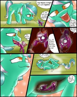 Short Lyra Vore (GTSdev)(korean)