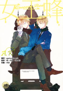 [Rainy (Amemori Gigi)] Jooubachi (Hetalia: Axis Powers) [Chinese] {AK}