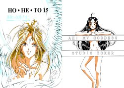(C52) [Studio BOXER (Nago K, Shima Takashi, Taka)] HOHETO 15 (Ah! My Goddess!) [English] =LaBlueSkuld+Calyx=