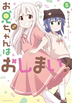 [Grinp (NekoToufu)] Onii-chan wa Oshimai! | Onii-chan Is Done For! 05 [Digital]