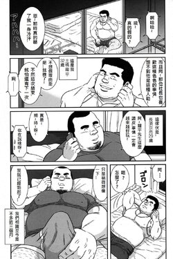 [Banjaku] Ato 15cm (Comic G-men Gaho No.09 Gacchibi Zeme) [Chinese] {Ghost65b}
