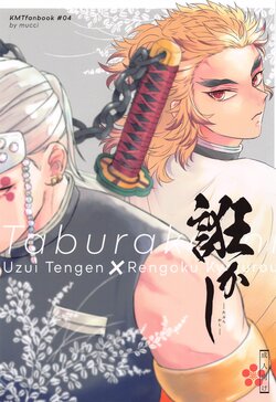 (Kiseki no Homura DR2021) [mucci (Archer)] Taburakashi (Kimetsu no Yaiba)