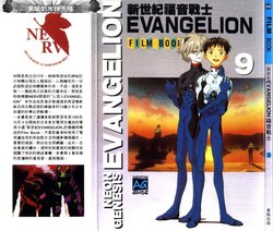 Neon Genesis Evangelion - Film Book 9 (Animation Guide)