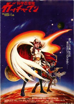 ANIME movie poster (Chirashi • Flyers • Collection 03) [JPN] [High Quality]