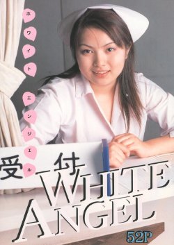 [Japanese Underground Skinmag] White Angel (Uncensored)