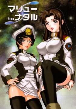 (C64) [Studio Wallaby (Raipa ZRX)] Murrue to Natarle | Murrue and Natarle (Kidou Senshi Gundam SEED) [English] [DGB]