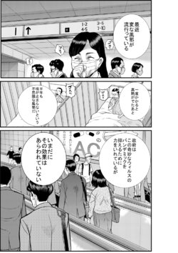 [Jiji] Tokyo Chuuousen Kitan -Kansen- (Horror Manga)
