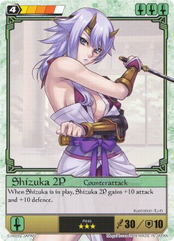 Queen’s Blade The Duel Shizuka: Master of the Kouma Clan