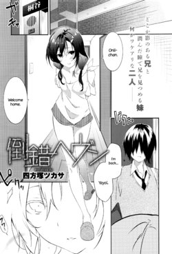 [Yomotsuka Tsukasa] Tousaku Heaven (COMIC Anthurium 2016-07) [English] {NecroManCr}