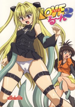 (SC40) [Mouko Mouretsu Hasai Dan (Ryumage)] Love Rune 2 (To Love-Ru)