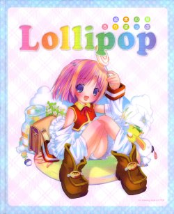 (Pop) Lollipop