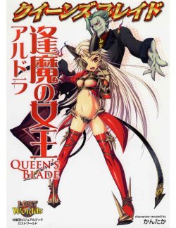Queen's Blade Aldra [ENG]